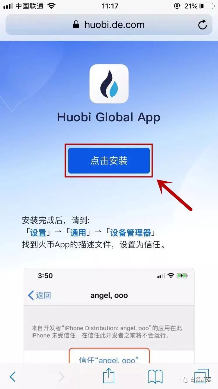 火币APP教程-2019最新版3