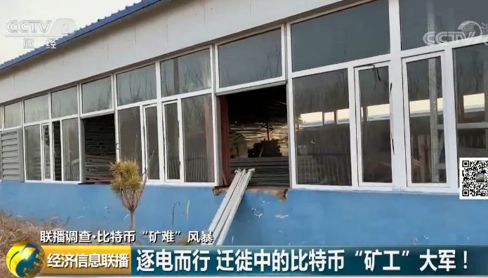 超级 “矿难”！比特币至暗风暴始末↓↓看完终于明白了，一枚比特币的”出生”与覆灭3