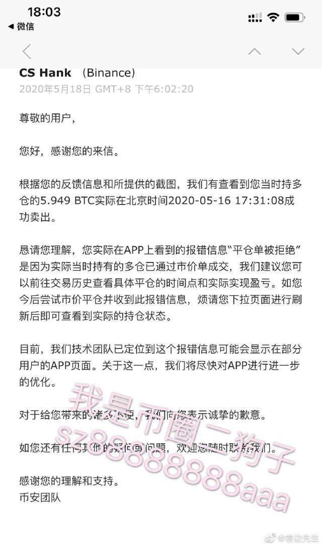 透过币安资金链断裂 一探币安的盈利模式1