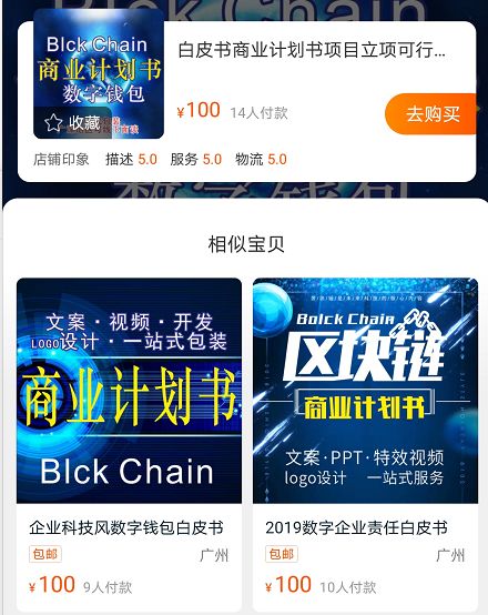 别再把比特币和区块链划等号了,求求你们了!5 别再把比特币和区块链划等号了,求求你们了!5