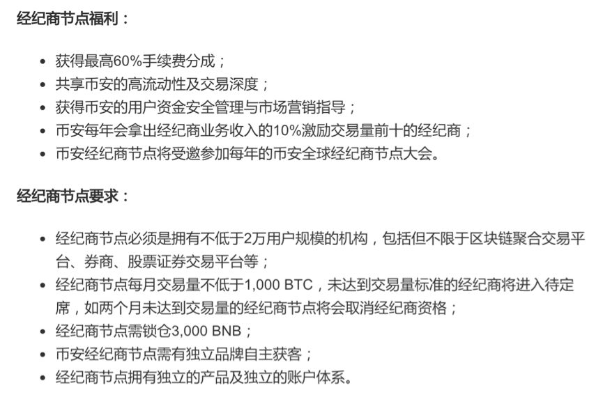 币安“出圈”2 币安“出圈”2