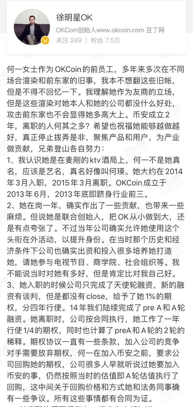 首富赵长鹏的中年危机：BTC暴跌致资产缩水，币安再遇信任危机3