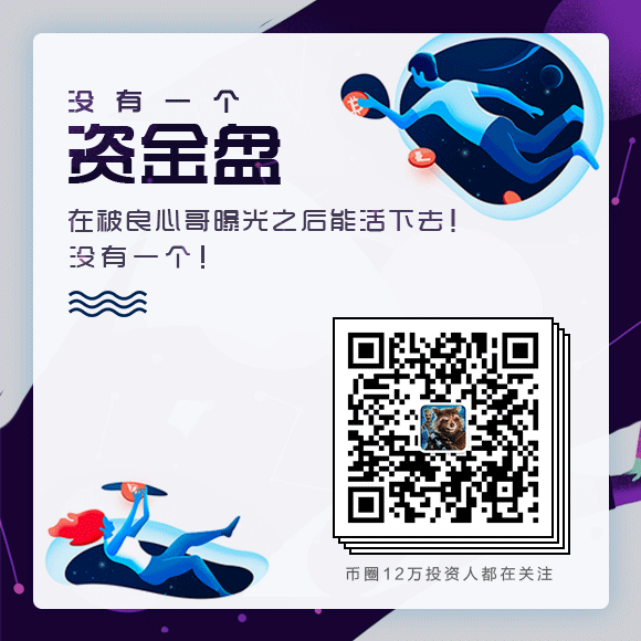 OKEX：居然没亏完？那就封你号咯！11