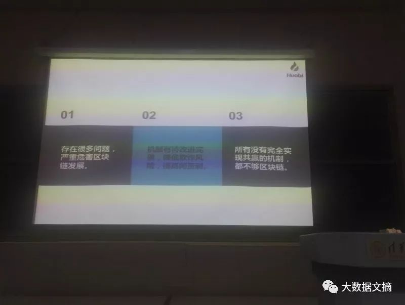 火币袁煜明:区块链的本质、意义与商业体系设计 | 清华x-lab公开课3 火币袁煜明:区块链的本质、意义与商业体系设计 | 清华x-lab公开课3