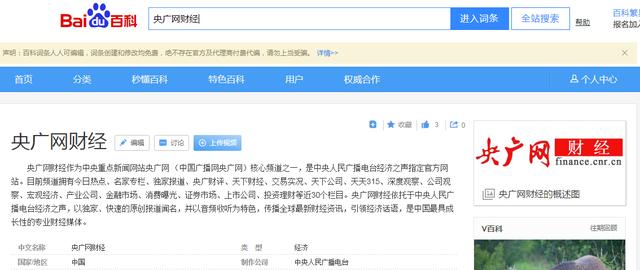 央广网点名币安 深度调查币安是否违规经营6