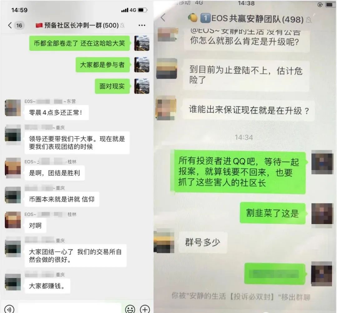 圈钱30多亿“EOS生态”骗局崩盘!操盘手转移并分散超亿枚柚子币! 圈钱30多亿“EOS生态”骗局崩盘!操盘手转移并分散超亿枚柚子币!