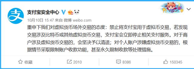 虚拟货币交易所币安微博账号被封2