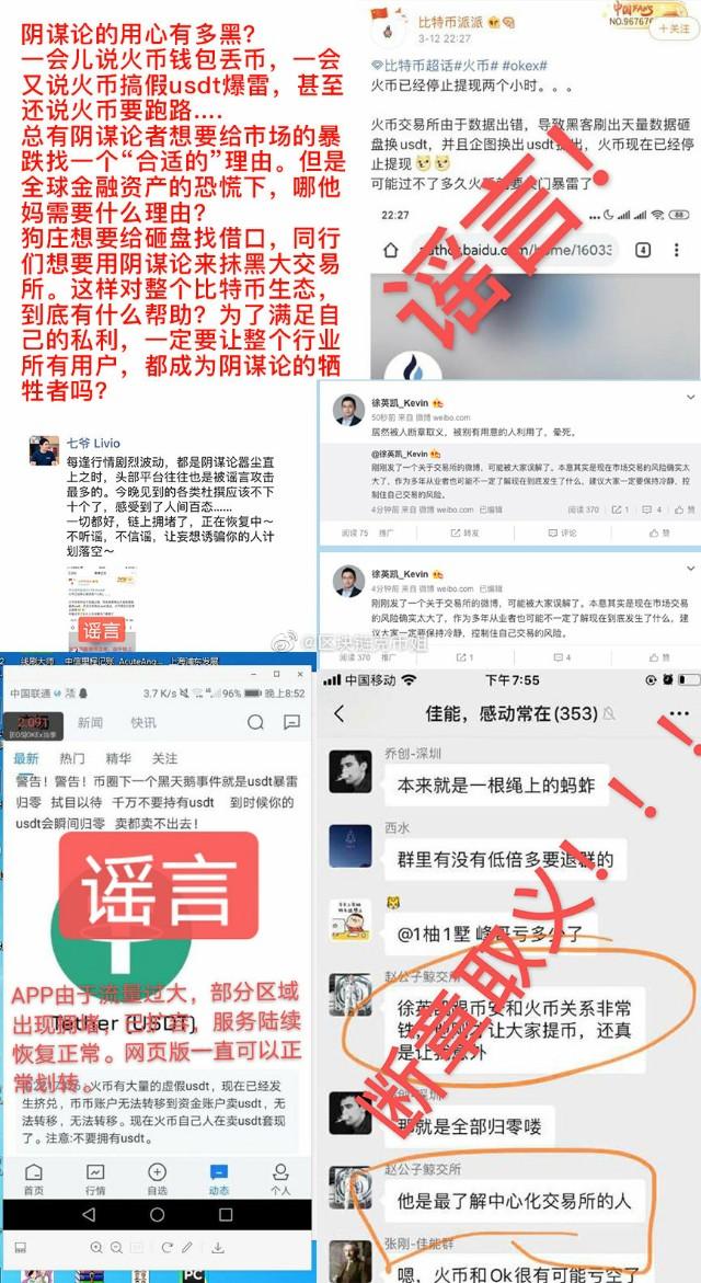 火币跑路? 火币跑路?