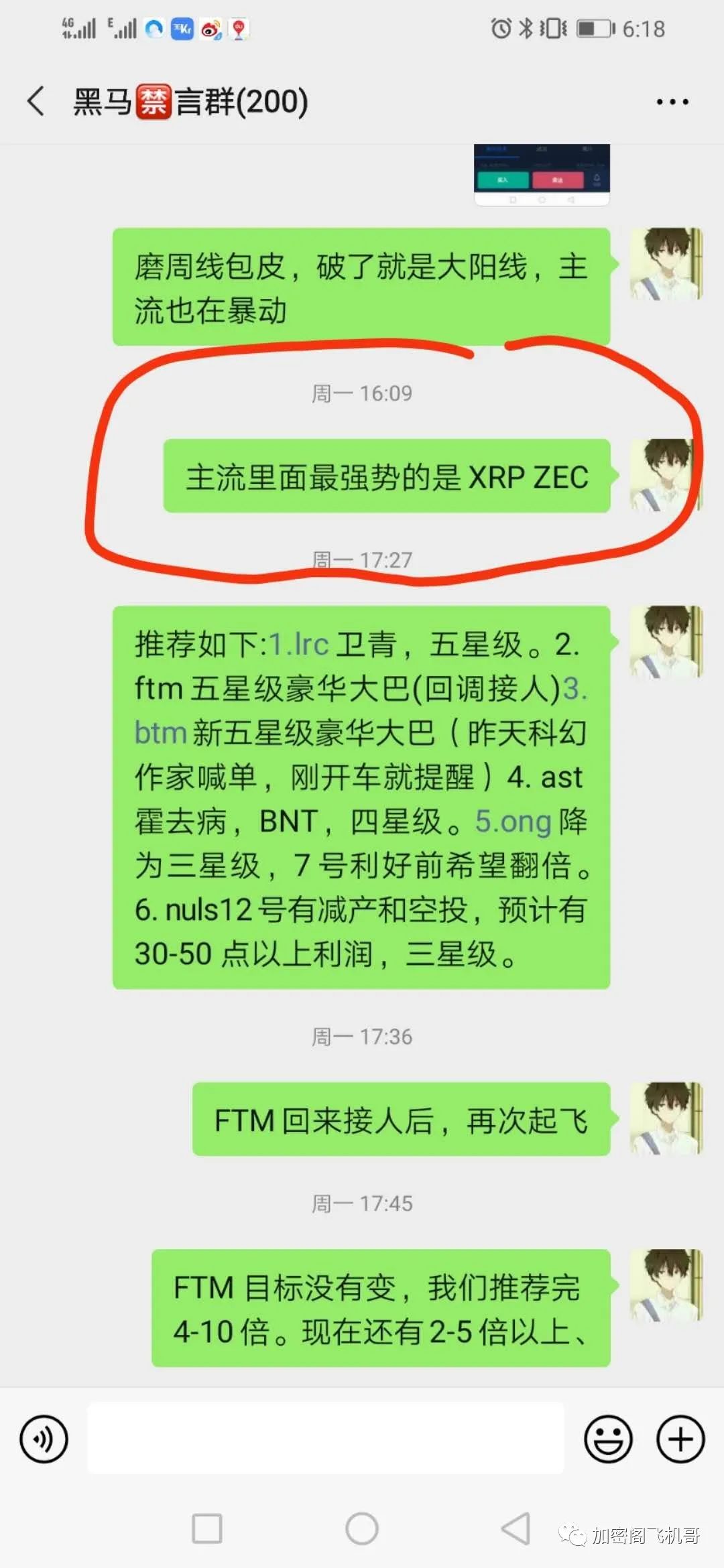 XRP继ADA后,又一个10倍主流币?5 XRP继ADA后,又一个10倍主流币?5