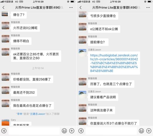火币,你该醒醒了!7 火币,你该醒醒了!7