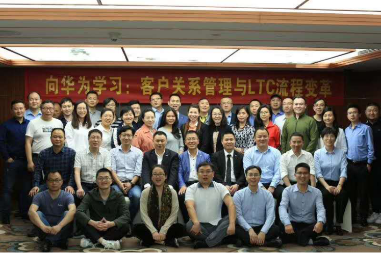 课程 | 华为客户关系管理与LTC流程变革4