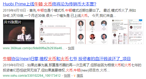 火币,你该醒醒了!9 火币,你该醒醒了!9