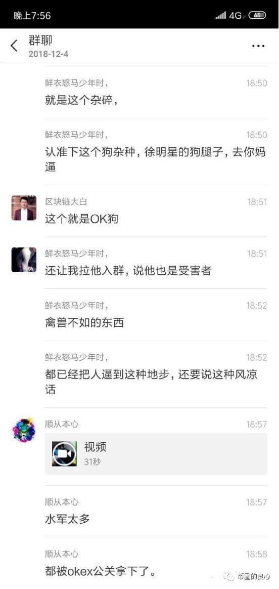 OKEX：居然没亏完？那就封你号咯！6