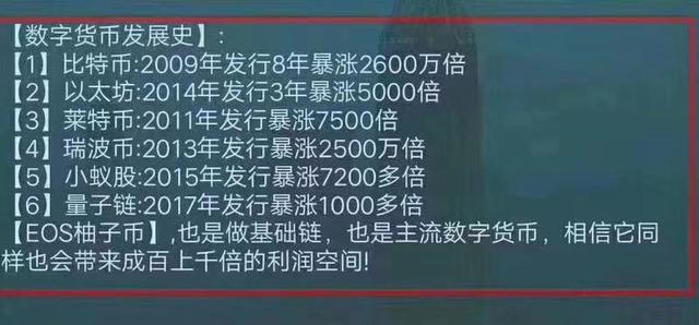 一句话读懂eos生态