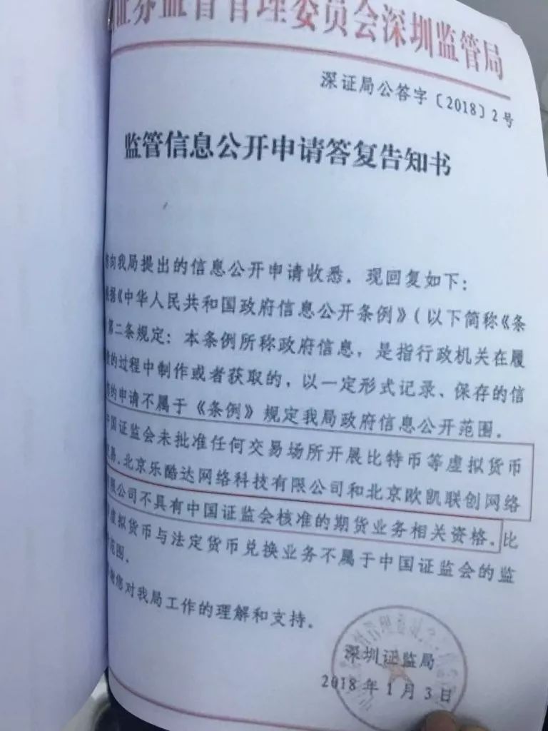 维权者痛诉OKEx:交易被操纵,1000万血本无归!3 维权者痛诉OKEx:交易被操纵,1000万血本无归!3