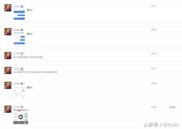 OKEx存在严重bug致使用户损失惨重,客服回应:升级软件 OKEx存在严重bug致使用户损失惨重,客服回应:升级软件