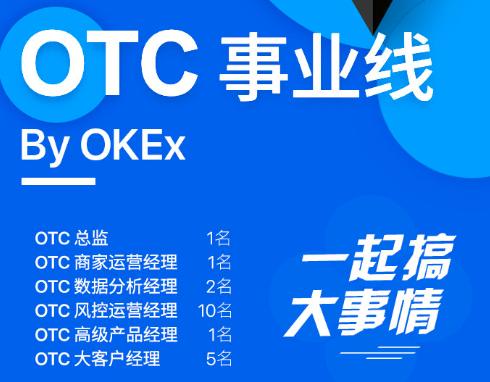 OKEx加大风控力度，成为业内的入金首选