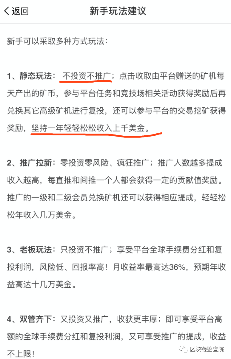 OKEx的子交易所们，怎么就成了资金盘的温床？