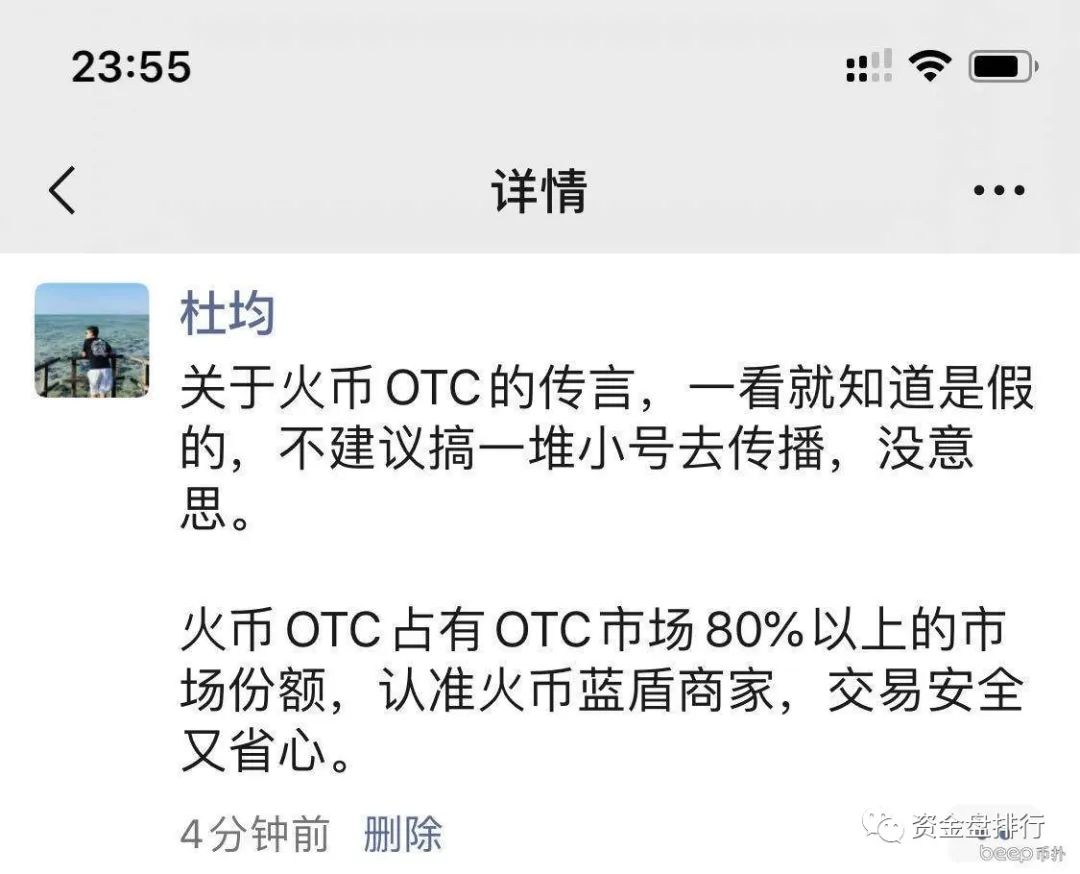【曝光】火币OTC集体大封卡？洗H钱10000给20元好处费！！！1