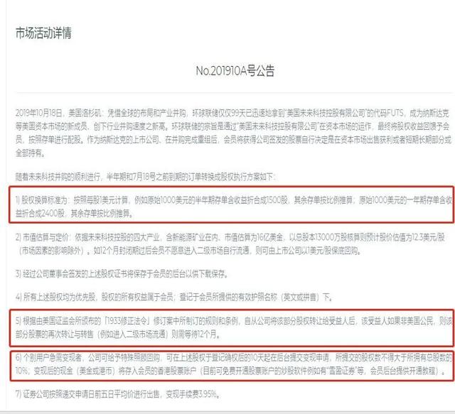 瑞波联储这个骗了几十万人的庞氏骗局又卷土重来了！3