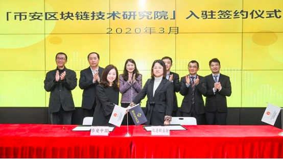 币安的正规军之路：政府关系深厚，中国分公司高调亮相3