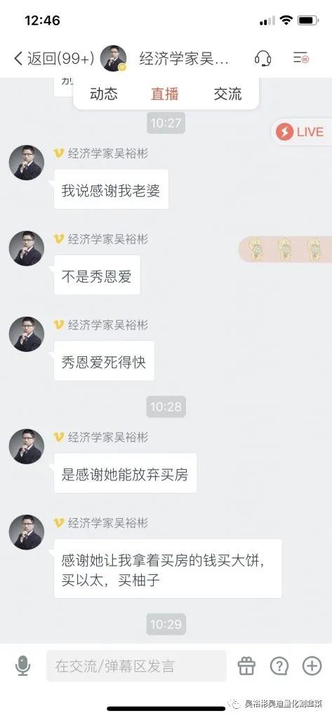 两年前听吴裕彬卖房梭哈EOS的人,现在怎么样了?2 两年前听吴裕彬卖房梭哈EOS的人,现在怎么样了?2
