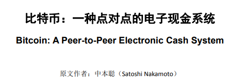 别再把比特币和区块链划等号了,求求你们了!6 别再把比特币和区块链划等号了,求求你们了!6