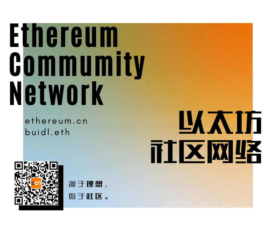 Eth2进展更新 (截至2020/7/10)1 Eth2进展更新 (截至2020/7/10)1