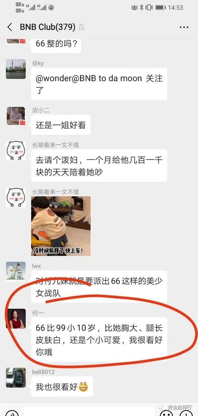 【69大战】币安、OK撕逼大战再升级,币安竟招“外围女”来对抗OK九妹!!!1 【69大战】币安、OK撕逼大战再升级,币安竟招“外围女”来对抗OK九妹!!!1