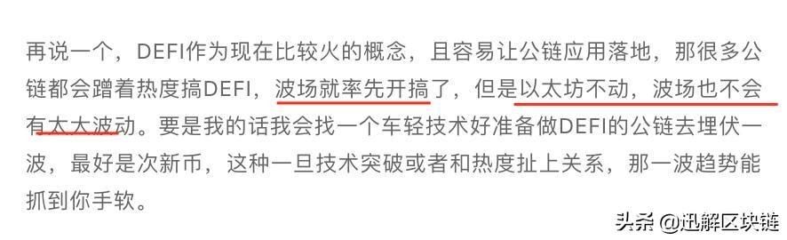 以太坊爆发，投资逻辑再次完美验证，我们又能从中找出哪些机会？1