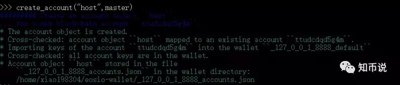 手把手教你玩eos：使用EOSFactory与EOS交互9