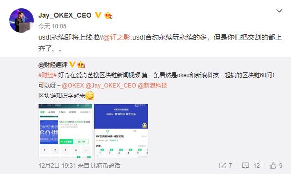 OKEx开通USDT永续合约模拟盘，持续领跑合约赛道