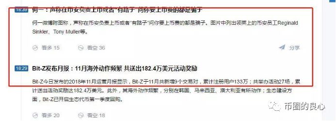 OKEX：居然没亏完？那就封你号咯！4