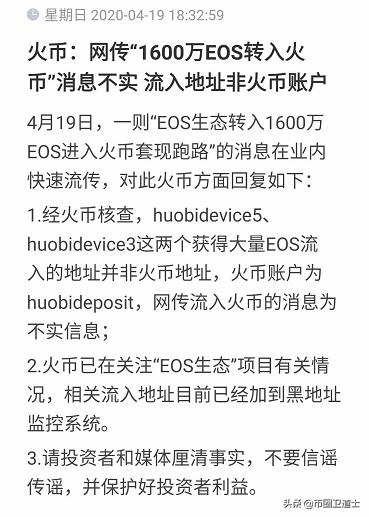 “EOS生态”第三次复活？eos生态第二次复活的领导人都被抓了2