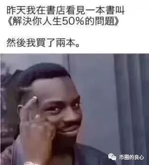 二零二零,币安难安6 二零二零,币安难安6