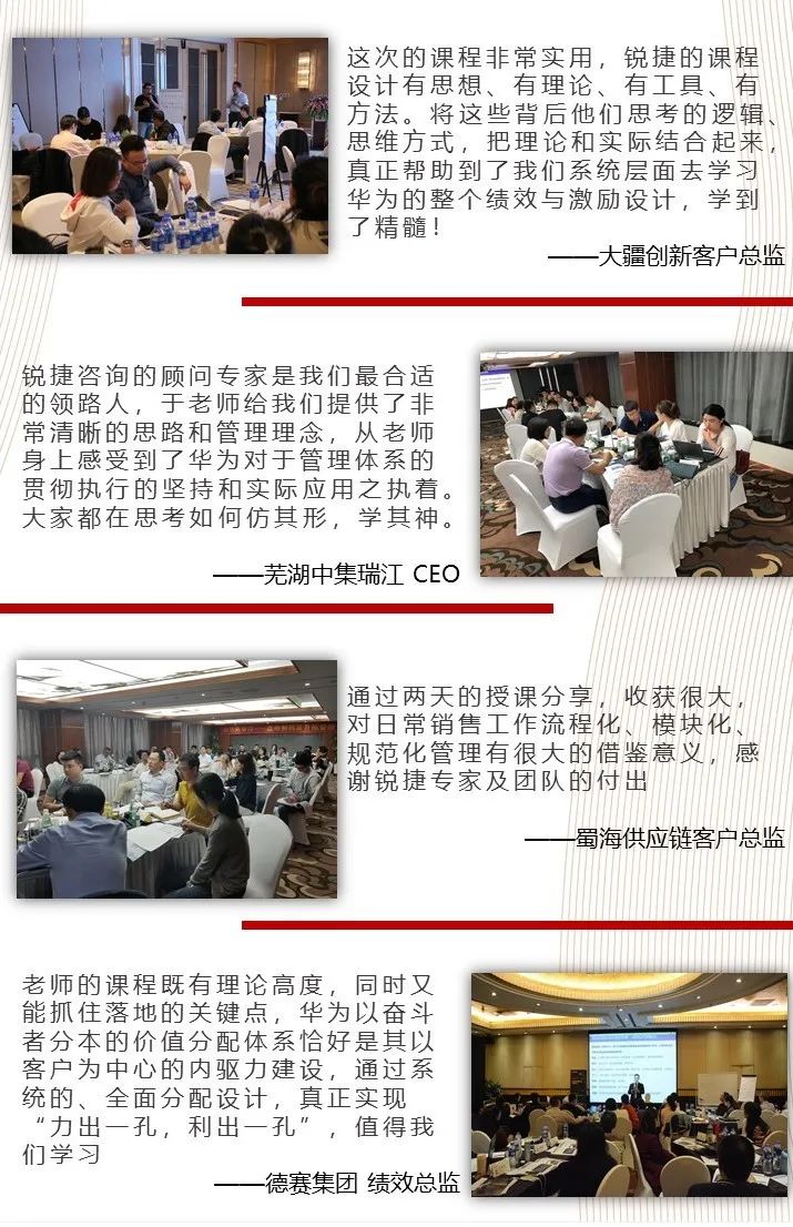 【LTC】华为如何摆脱对销售人员的依赖？9