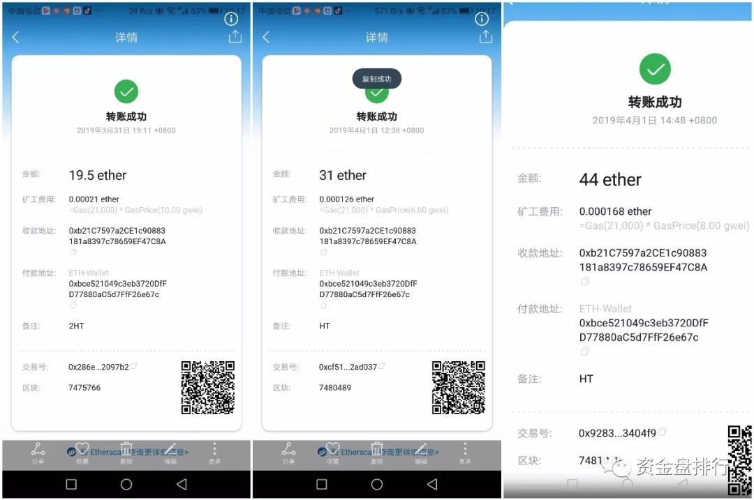 【曝光】火币HT“搬砖套利”骗局重现,诈骗金额达1.5万ETH,有用户损失近200万元!!!4 【曝光】火币HT“搬砖套利”骗局重现,诈骗金额达1.5万ETH,有用户损失近200万元!!!4