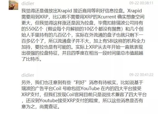 三天怒涨150%，暴走的瑞波币凭什么这么牛？5