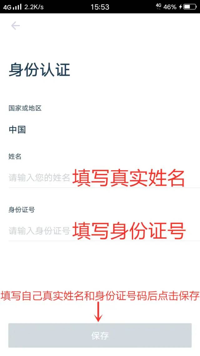 火币交易所操作教程5