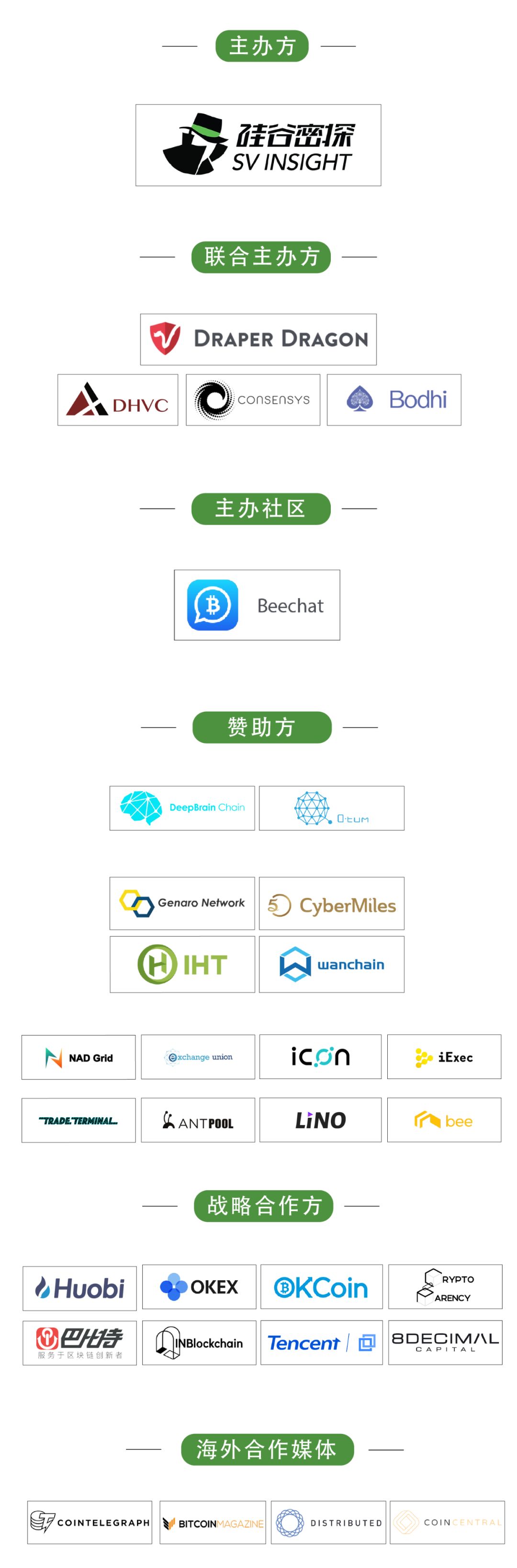干货！莱特币CEO、瑞波币CEO 等大咖在 Blockchain Connect Conference 上讲了什么？7