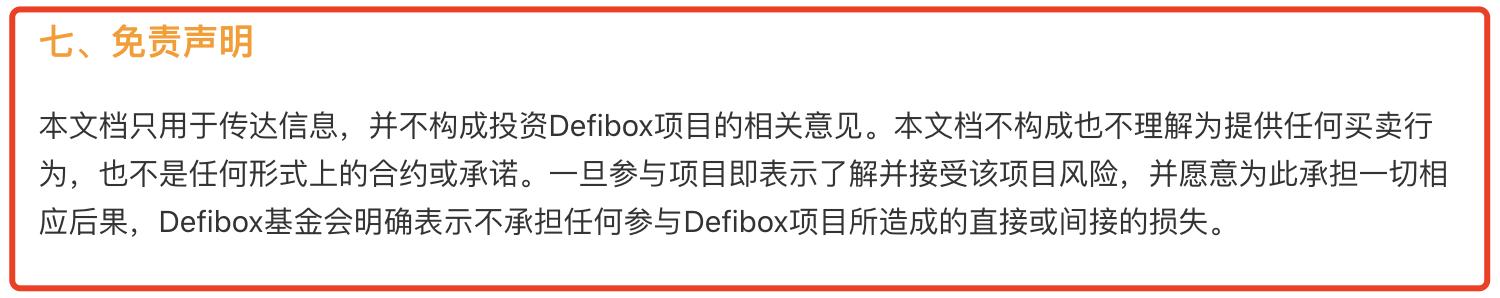 EOS会因为DeFi逆风翻盘会吗？| DFS你还好吗 | Defibox或许是救星3