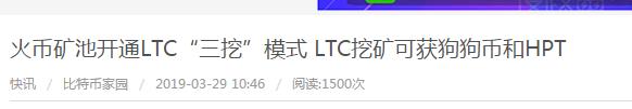 简单介绍一下如何挖LTC 简单介绍一下如何挖LTC