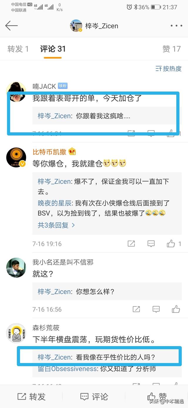 为什么比特币已埋下大涨的种子？| 奶王EOS多单已亏损一半10