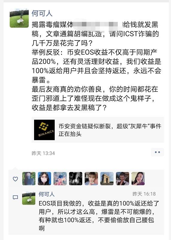 币安再次″被死亡″引巨震，谁在蓄意做空币圈？3