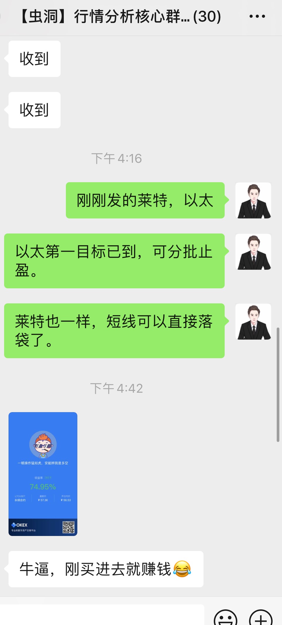 崇东K线学习俱乐部7.31市场分析4