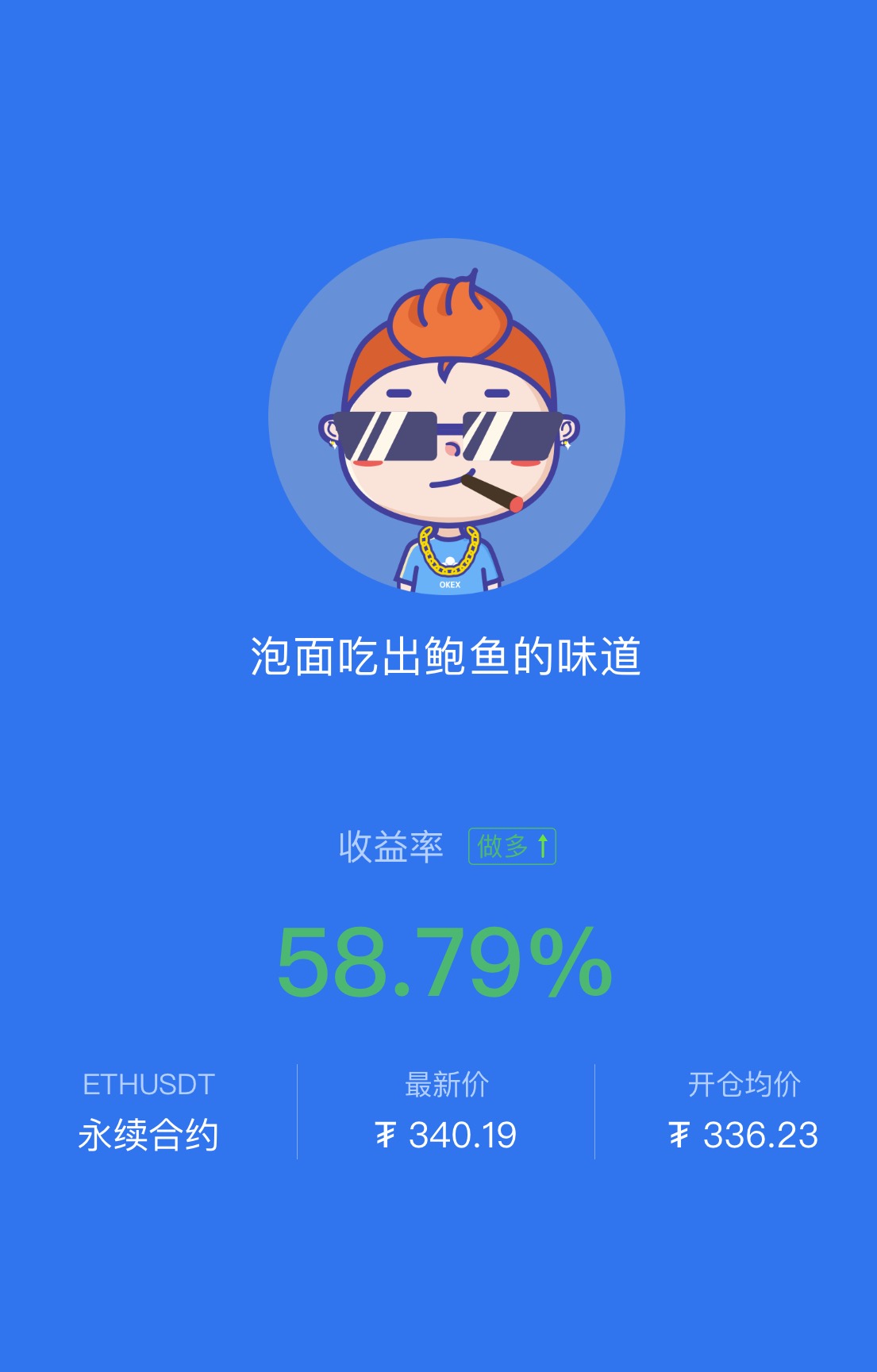 崇东K线学习俱乐部7.31市场分析5