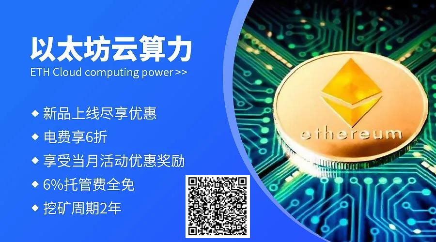在不久的将来，持有一个ETH可能就像拥有比特币一样，是我们值得珍惜的“宝藏资产”3