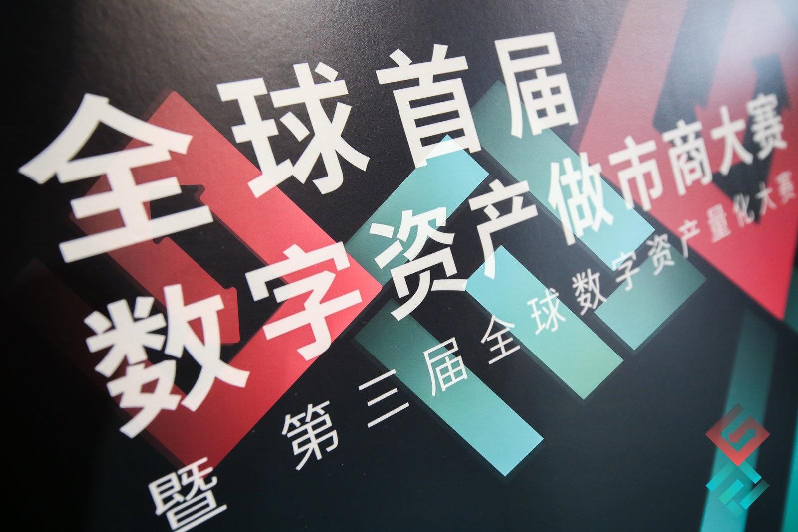 市商与量化竞争在上海正式拉开帷幕