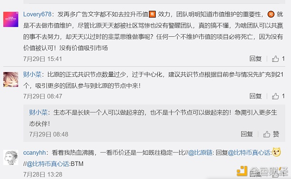 谁能料到以太坊之外的公共链的混乱?4 谁能料到以太坊之外的公共链的混乱?4