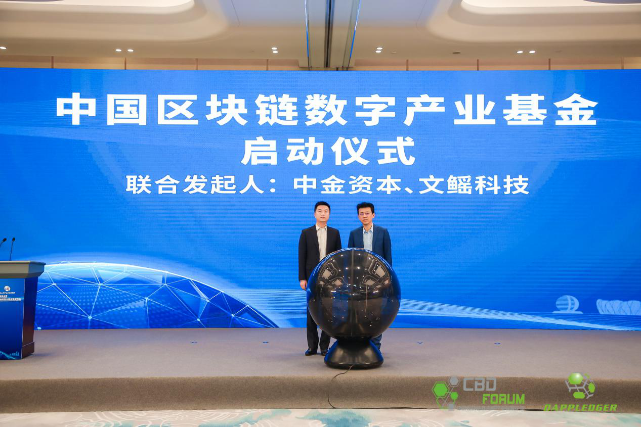 2只产业基金，3家集团标准，10支获奖团队，第四届区块链开发大赛已经结束3